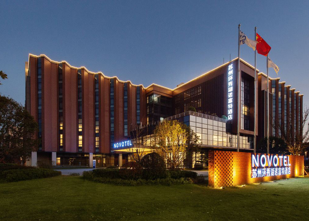 环秀湖诺富特酒店