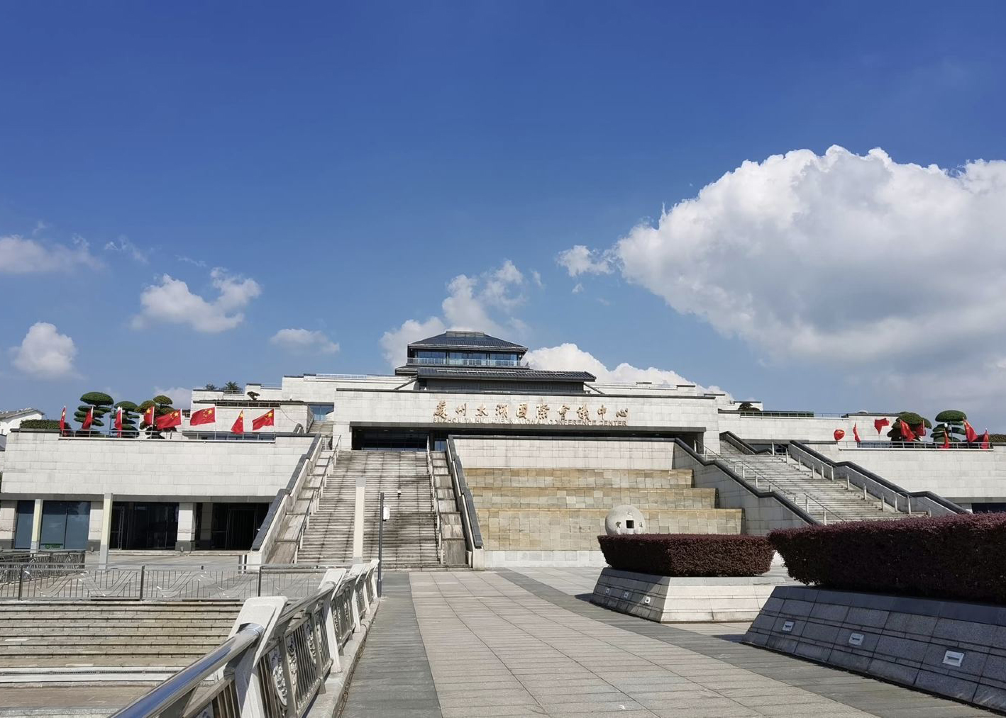 苏州太湖国际会议中心