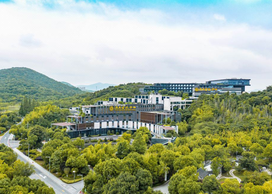 苏州清山会议中心